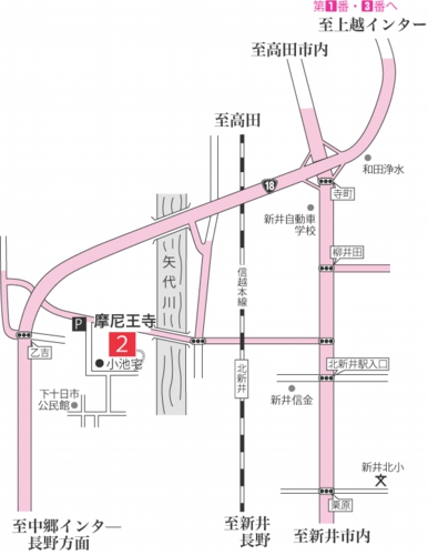 第２番札所　摩尼王寺