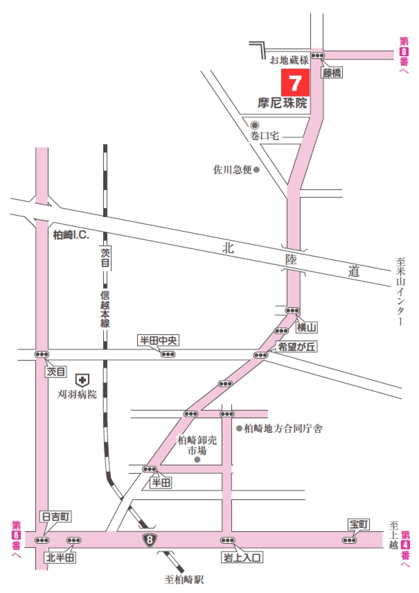 第七番札所　医王山 摩尼珠院（まにしゅいん）【真言宗 豊山派】
