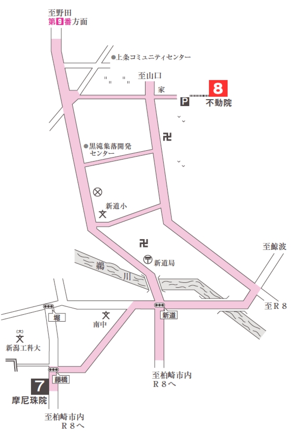 第八番札所　鷲尾山 不動院（ふどういん）