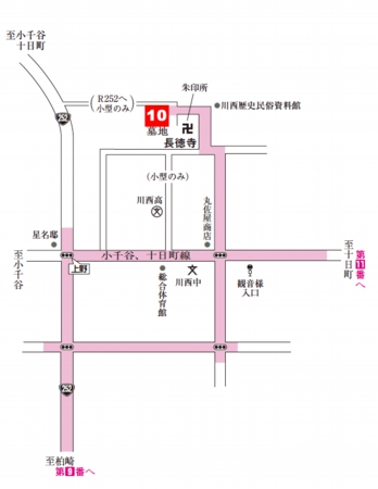 第十番札所 白雲山　長徳寺【曹洞宗】