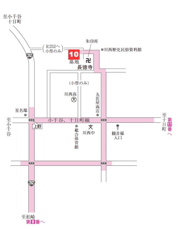 第十番札所 白雲山　長徳寺【曹洞宗】