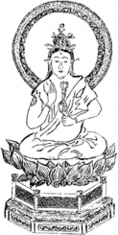 正観世音菩薩