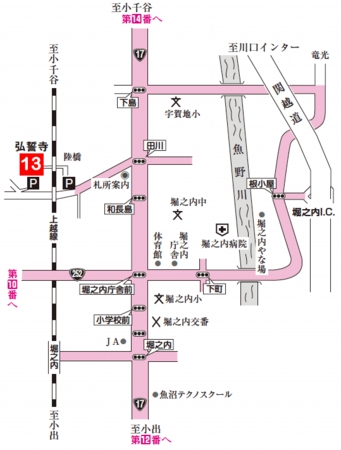 第十三番札所　大悲山　弘誓寺（ぐぜいじ）【真言宗 智山派】