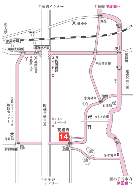 第十四番札所　池景山　真福寺（しんぷくじ）【真言宗 豊山派】