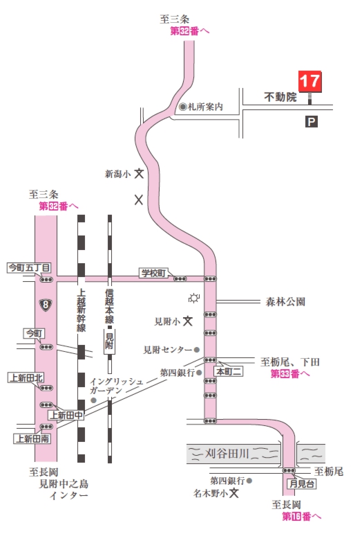 第十七番札所 小栗山 不動院(ふどういん)