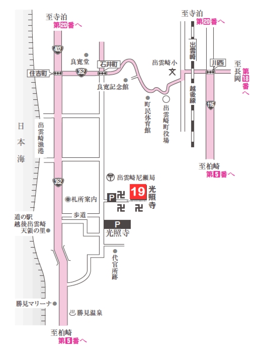 第十九番札所　海嶽山　光照寺（こうしょうじ）