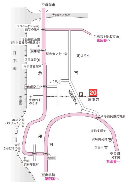 第二十番札所　如意山　照明寺（しょうみょうじ）【真言宗 智山派】
