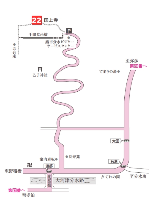 第二十二番札所　雲高山　国上寺（こくじょうじ）【真言宗 豊山派】