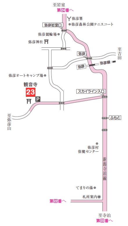 第二十三番札所　龍岡山　観音寺（かんのんじ）【地図】