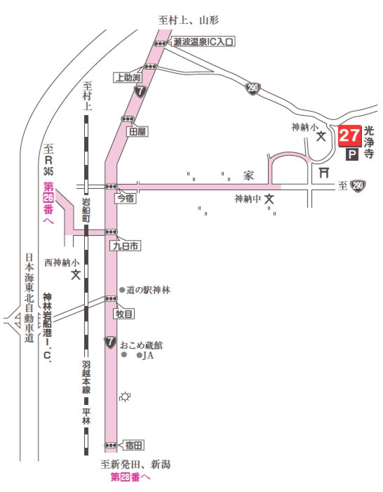 第二十七番札所　遍照山　光浄寺（こうじょうじ）【地図】