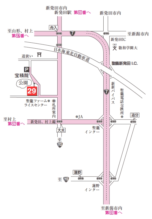 第二十九番札所 聖籠山 宝積院(ほうしゃくいん)【地図】