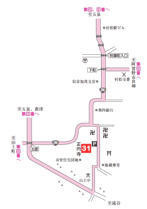 第三十一番札所　龍形山　正円寺（しょうえんじ）【地図】