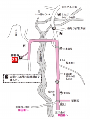 第三十三番札所　明白山　最明寺（さいみょうじ）【地図】